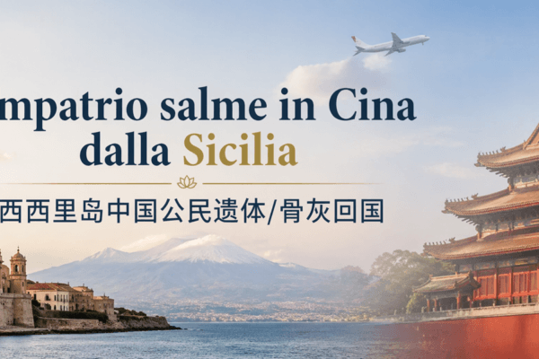 servizio rimpatrio salme in Cina dalla Sicilia con aereo tra Sicilia e Cina